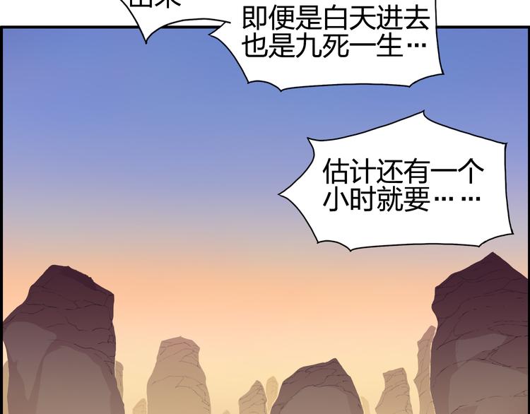 《超能立方》漫画最新章节第90话 武器炼化免费下拉式在线观看章节第【76】张图片