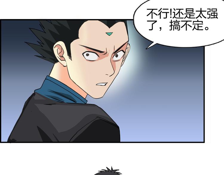 《超能立方》漫画最新章节第90话 武器炼化免费下拉式在线观看章节第【84】张图片