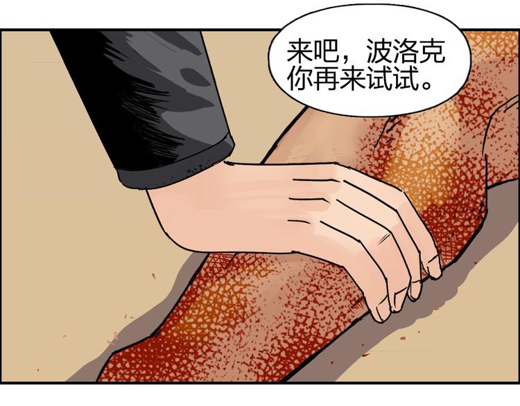 《超能立方》漫画最新章节第90话 武器炼化免费下拉式在线观看章节第【90】张图片