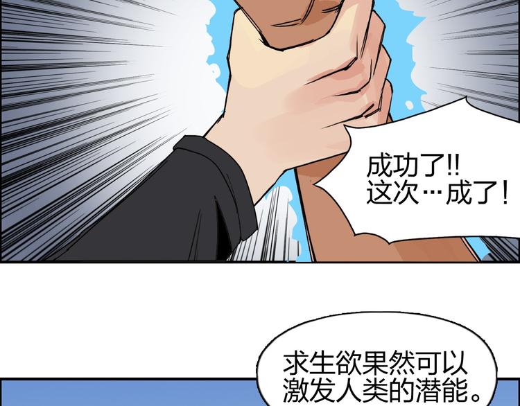 《超能立方》漫画最新章节第90话 武器炼化免费下拉式在线观看章节第【96】张图片