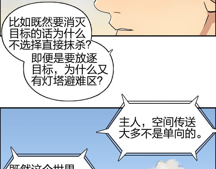 《超能立方》漫画最新章节第91话 魇魔来袭！免费下拉式在线观看章节第【10】张图片