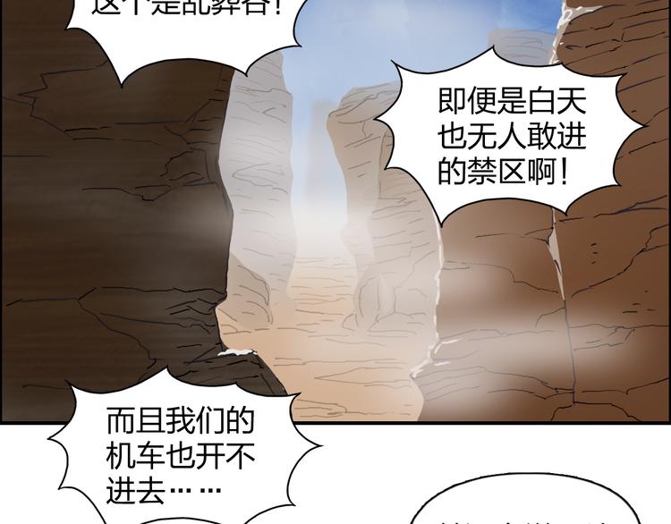 《超能立方》漫画最新章节第91话 魇魔来袭！免费下拉式在线观看章节第【22】张图片