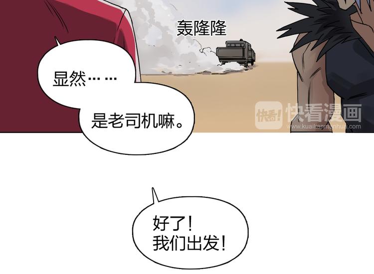 《超能立方》漫画最新章节第91话 魇魔来袭！免费下拉式在线观看章节第【27】张图片