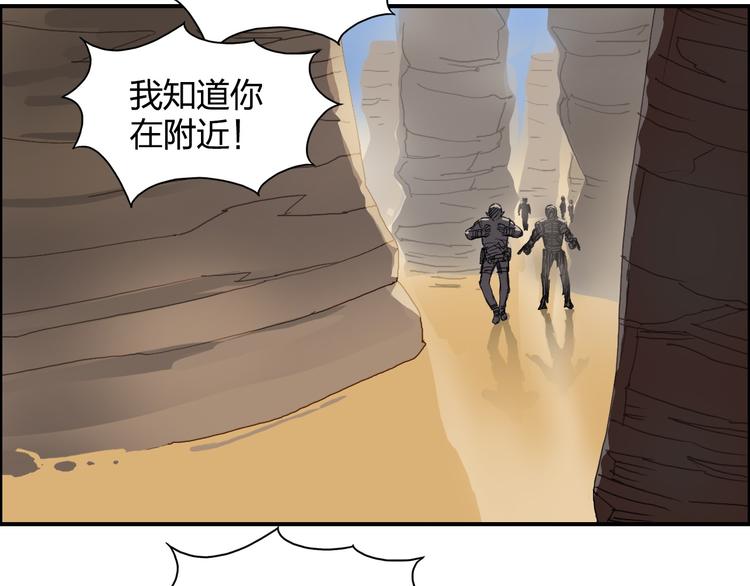 《超能立方》漫画最新章节第91话 魇魔来袭！免费下拉式在线观看章节第【32】张图片