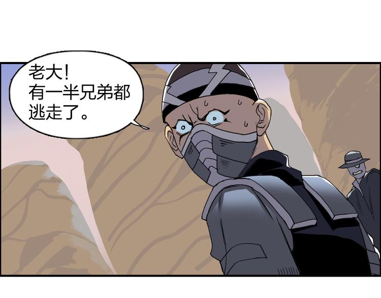 《超能立方》漫画最新章节第91话 魇魔来袭！免费下拉式在线观看章节第【34】张图片