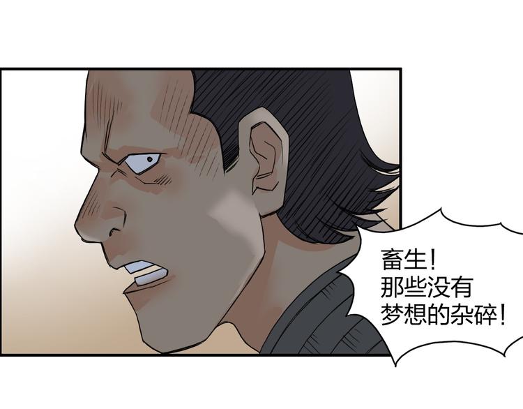 《超能立方》漫画最新章节第91话 魇魔来袭！免费下拉式在线观看章节第【35】张图片