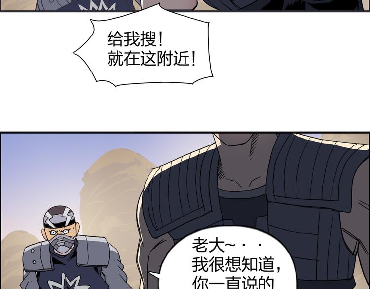 《超能立方》漫画最新章节第91话 魇魔来袭！免费下拉式在线观看章节第【38】张图片