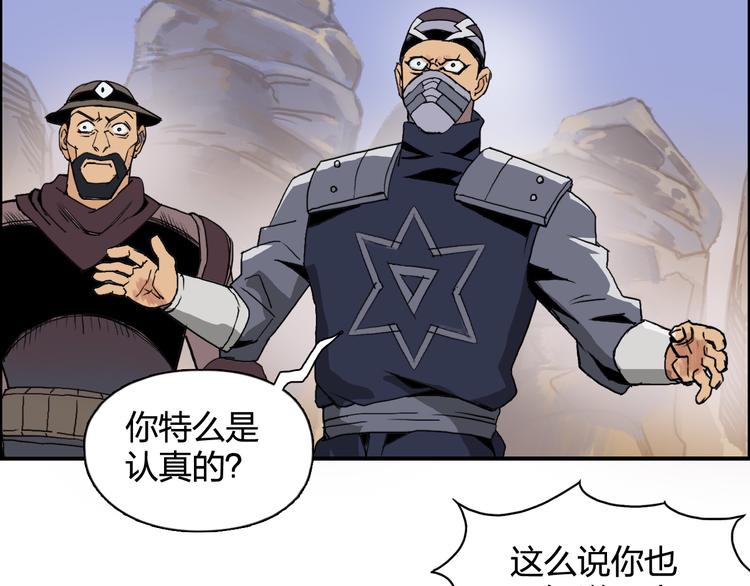 《超能立方》漫画最新章节第91话 魇魔来袭！免费下拉式在线观看章节第【43】张图片