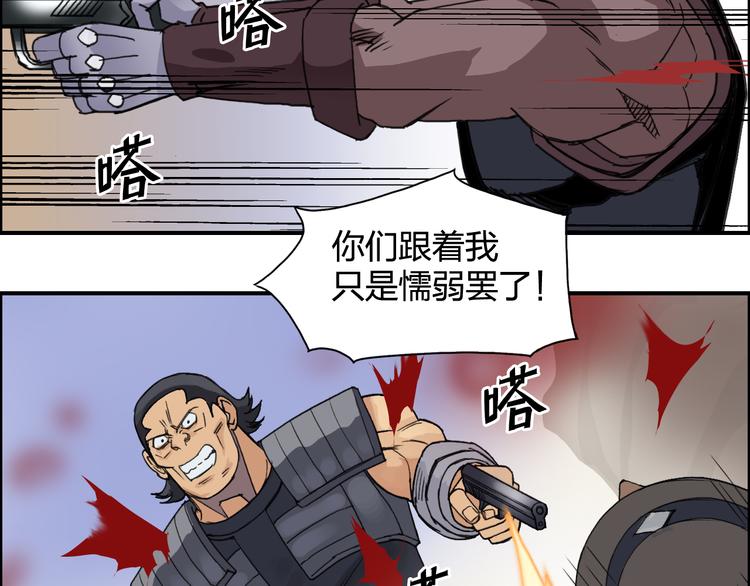 《超能立方》漫画最新章节第91话 魇魔来袭！免费下拉式在线观看章节第【48】张图片