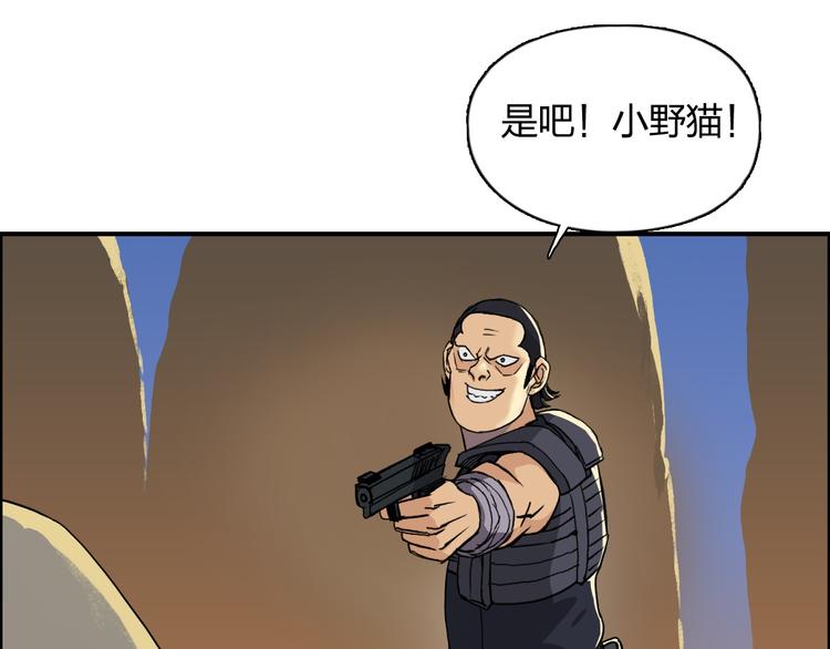 《超能立方》漫画最新章节第91话 魇魔来袭！免费下拉式在线观看章节第【52】张图片