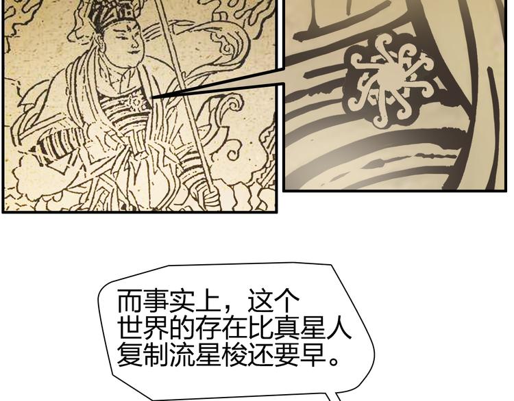 《超能立方》漫画最新章节第91话 魇魔来袭！免费下拉式在线观看章节第【6】张图片