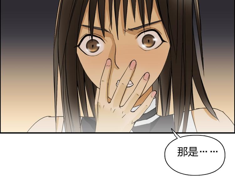 《超能立方》漫画最新章节第91话 魇魔来袭！免费下拉式在线观看章节第【67】张图片