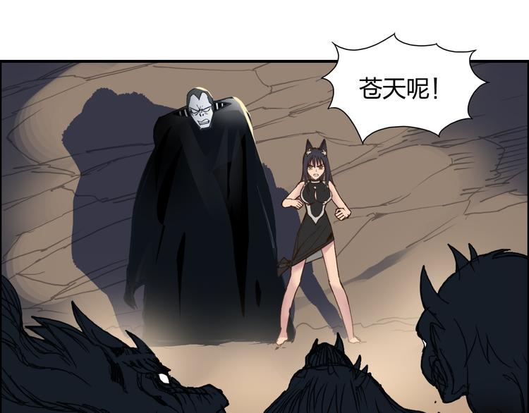 《超能立方》漫画最新章节第91话 魇魔来袭！免费下拉式在线观看章节第【76】张图片