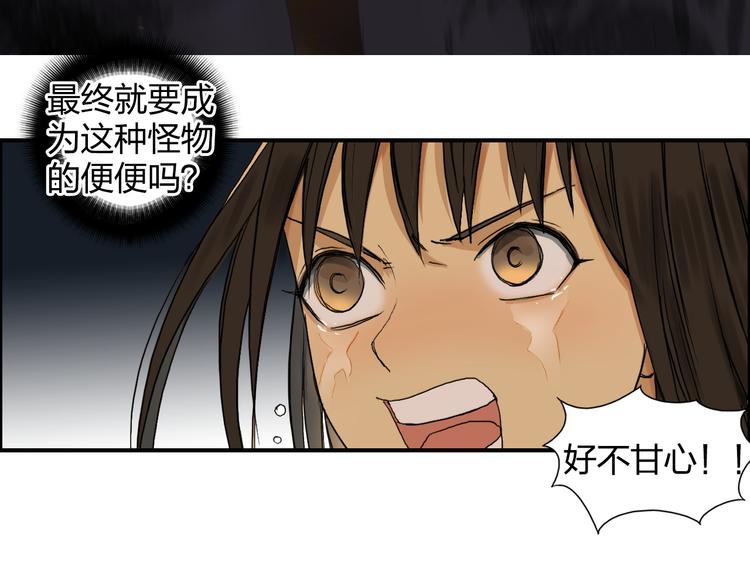 《超能立方》漫画最新章节第91话 魇魔来袭！免费下拉式在线观看章节第【81】张图片