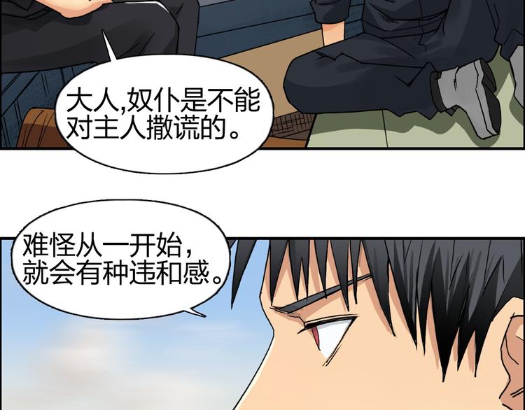 《超能立方》漫画最新章节第91话 魇魔来袭！免费下拉式在线观看章节第【9】张图片