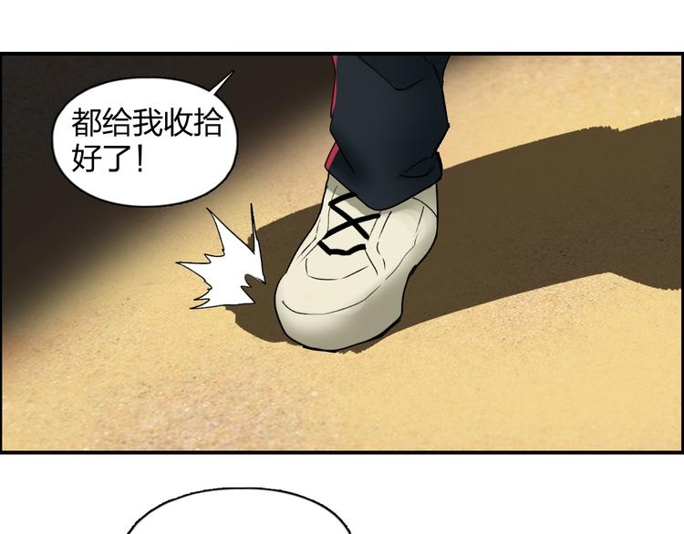 《超能立方》漫画最新章节第91话 魇魔来袭！免费下拉式在线观看章节第【90】张图片