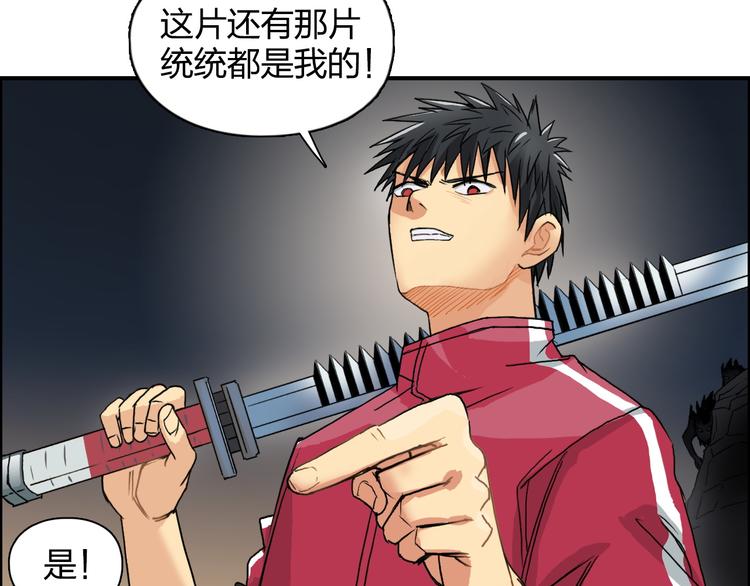 《超能立方》漫画最新章节第91话 魇魔来袭！免费下拉式在线观看章节第【91】张图片