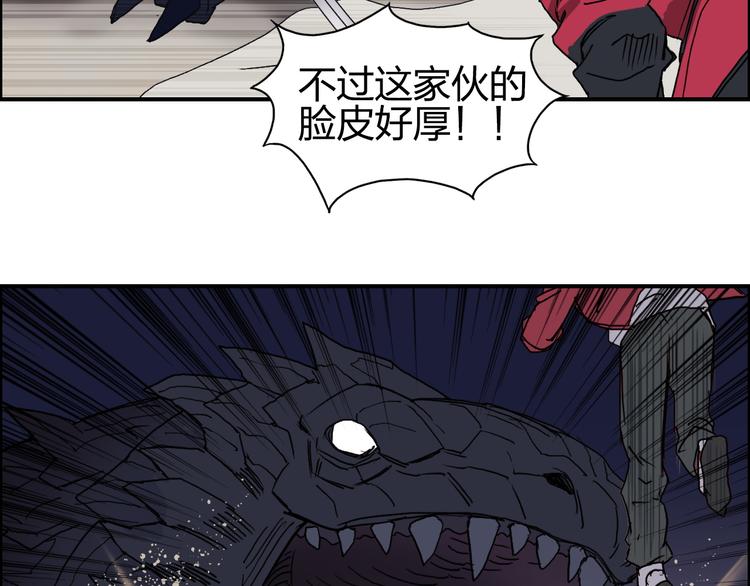 《超能立方》漫画最新章节第92话 霸气击杀！免费下拉式在线观看章节第【101】张图片