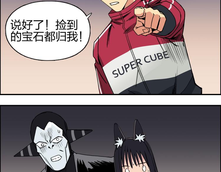 《超能立方》漫画最新章节第92话 霸气击杀！免费下拉式在线观看章节第【33】张图片