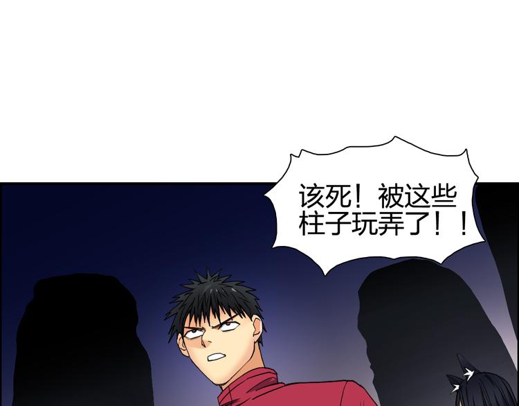 《超能立方》漫画最新章节第92话 霸气击杀！免费下拉式在线观看章节第【45】张图片