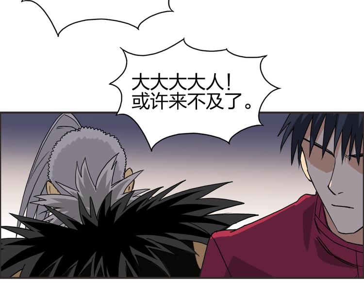 《超能立方》漫画最新章节第92话 霸气击杀！免费下拉式在线观看章节第【48】张图片