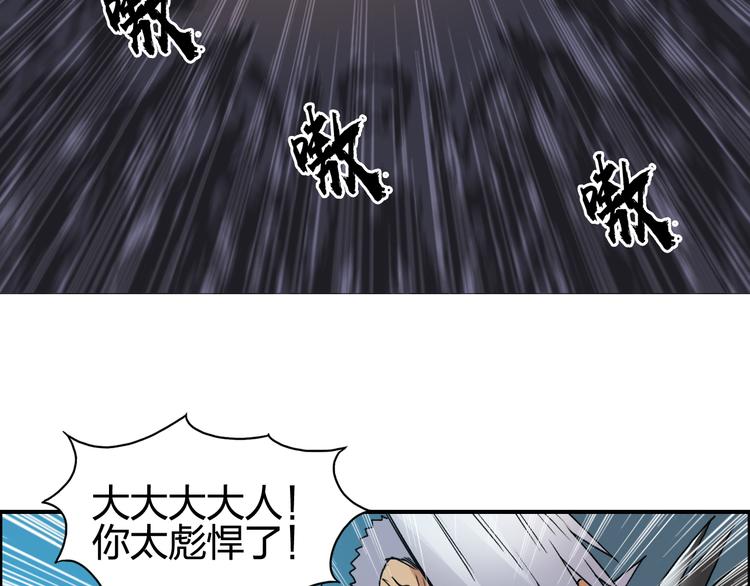 《超能立方》漫画最新章节第92话 霸气击杀！免费下拉式在线观看章节第【66】张图片