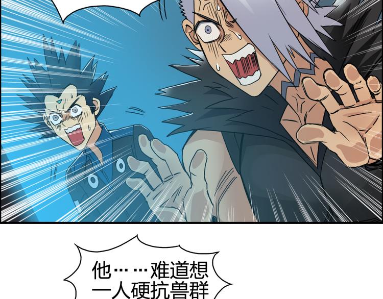 《超能立方》漫画最新章节第92话 霸气击杀！免费下拉式在线观看章节第【67】张图片