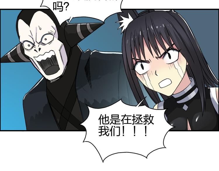 《超能立方》漫画最新章节第92话 霸气击杀！免费下拉式在线观看章节第【68】张图片