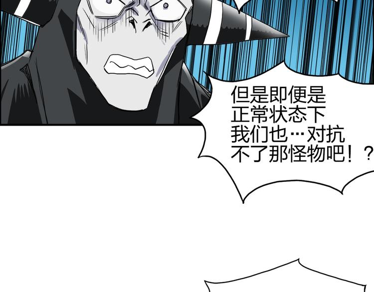 《超能立方》漫画最新章节第92话 霸气击杀！免费下拉式在线观看章节第【98】张图片