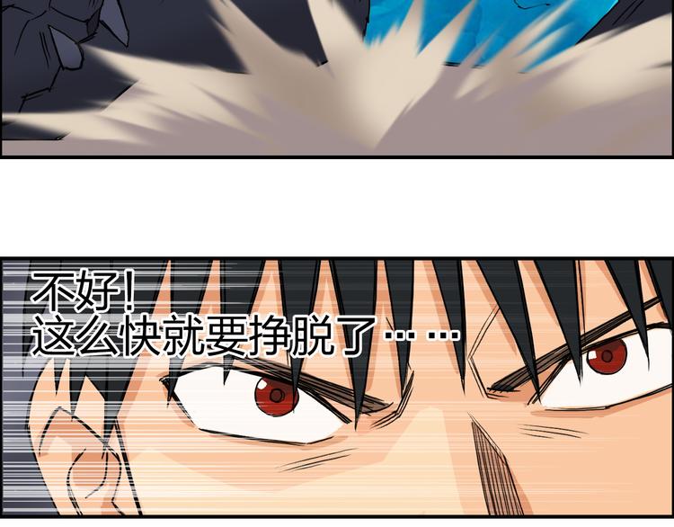 《超能立方》漫画最新章节第93话 灭杀群兽免费下拉式在线观看章节第【10】张图片