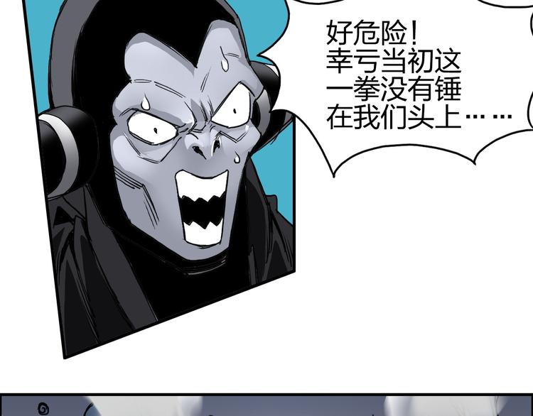 《超能立方》漫画最新章节第93话 灭杀群兽免费下拉式在线观看章节第【48】张图片