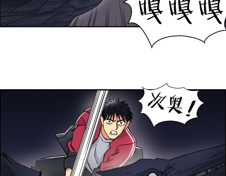 《超能立方》漫画最新章节第93话 灭杀群兽免费下拉式在线观看章节第【57】张图片