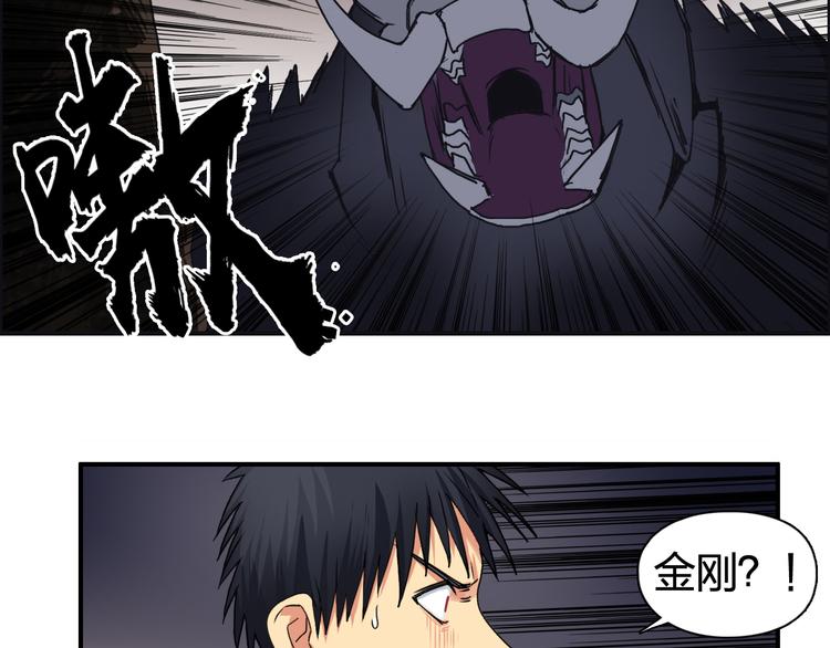 《超能立方》漫画最新章节第93话 灭杀群兽免费下拉式在线观看章节第【66】张图片