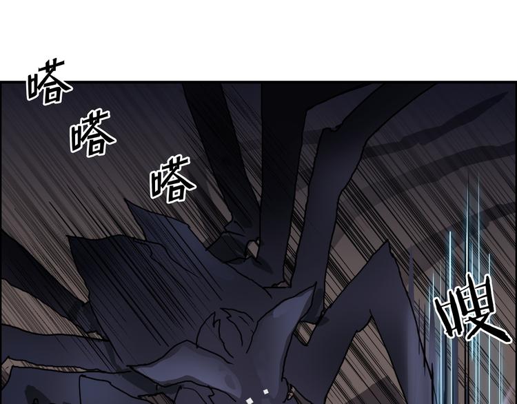 《超能立方》漫画最新章节第93话 灭杀群兽免费下拉式在线观看章节第【76】张图片