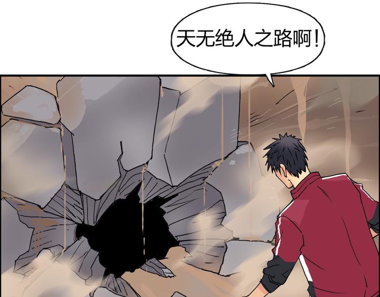 《超能立方》漫画最新章节第93话 灭杀群兽免费下拉式在线观看章节第【81】张图片