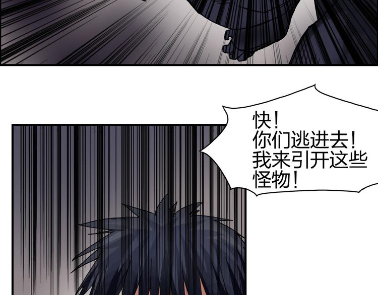 《超能立方》漫画最新章节第93话 灭杀群兽免费下拉式在线观看章节第【84】张图片