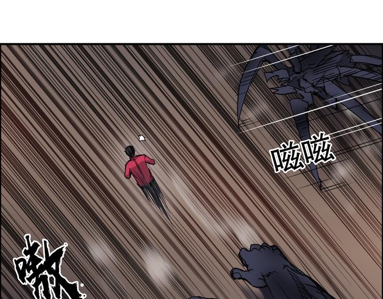 《超能立方》漫画最新章节第93话 灭杀群兽免费下拉式在线观看章节第【88】张图片