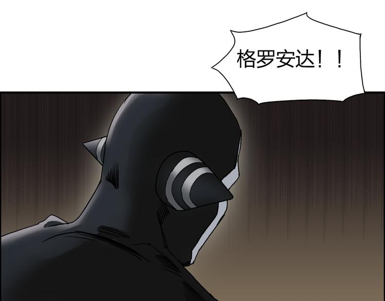 《超能立方》漫画最新章节第94话 超A级的存在免费下拉式在线观看章节第【100】张图片