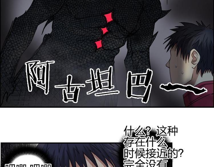 《超能立方》漫画最新章节第94话 超A级的存在免费下拉式在线观看章节第【115】张图片