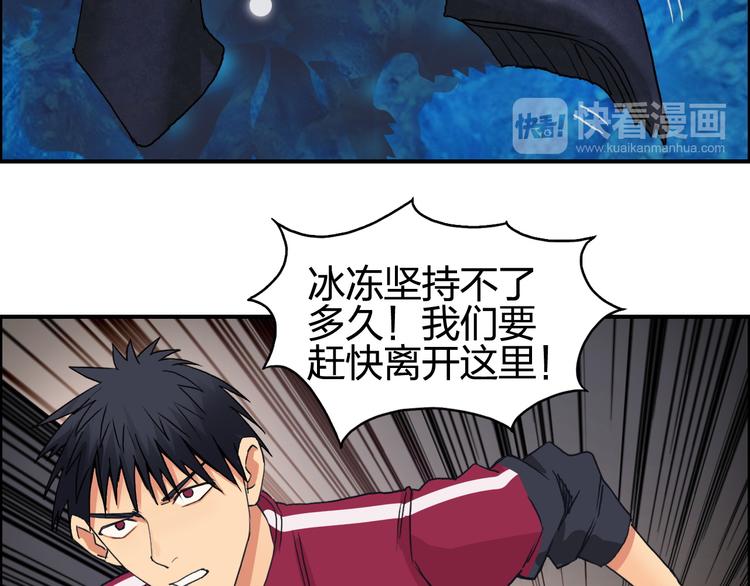 《超能立方》漫画最新章节第94话 超A级的存在免费下拉式在线观看章节第【15】张图片