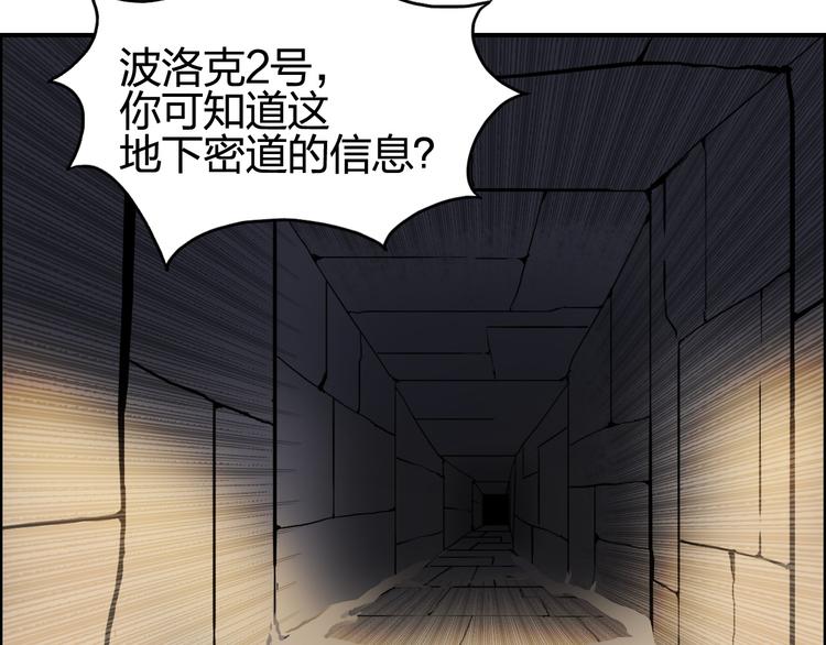 《超能立方》漫画最新章节第94话 超A级的存在免费下拉式在线观看章节第【18】张图片