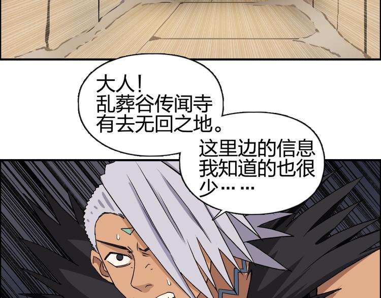 《超能立方》漫画最新章节第94话 超A级的存在免费下拉式在线观看章节第【19】张图片