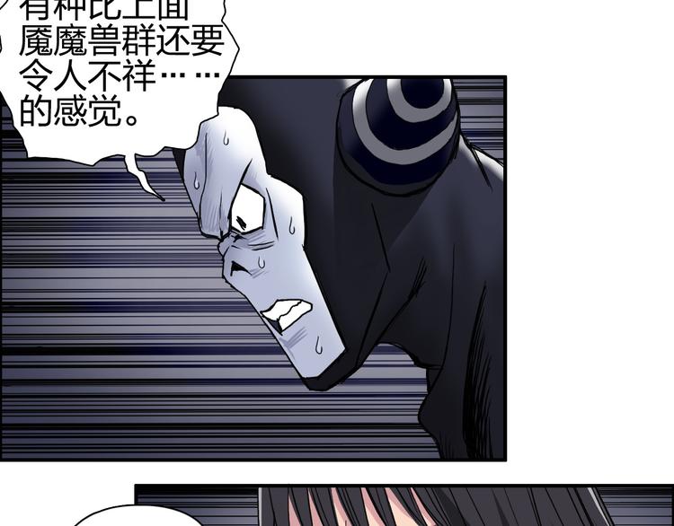 《超能立方》漫画最新章节第94话 超A级的存在免费下拉式在线观看章节第【24】张图片