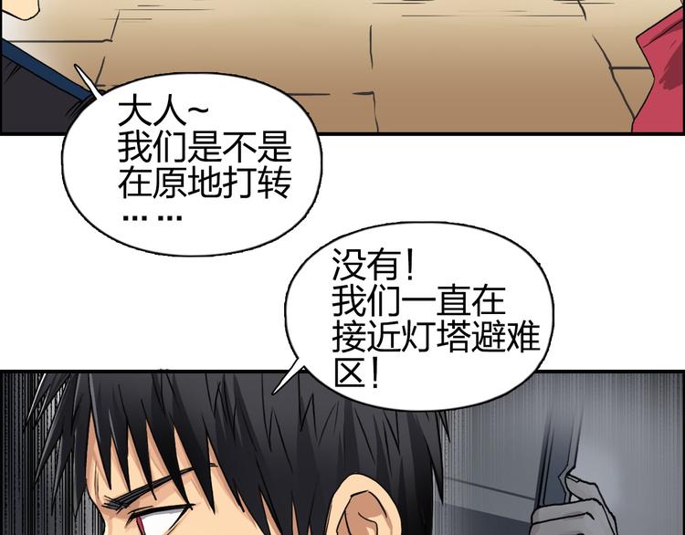 【超能立方】漫画-（第94话 超A级的存在）章节漫画下拉式图片-70.jpg