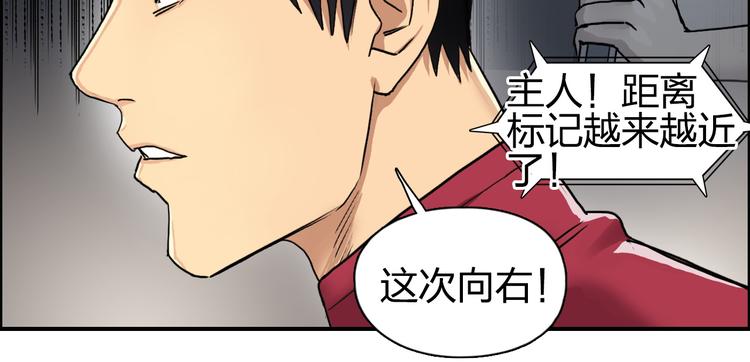 【超能立方】漫画-（第94话 超A级的存在）章节漫画下拉式图片-71.jpg