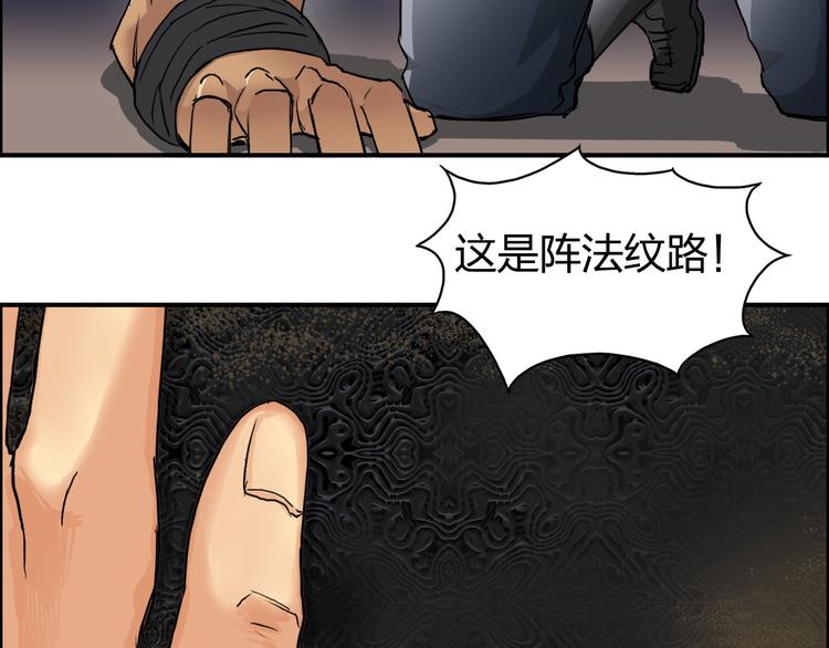 《超能立方》漫画最新章节第94话 超A级的存在免费下拉式在线观看章节第【85】张图片