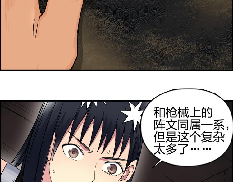 《超能立方》漫画最新章节第94话 超A级的存在免费下拉式在线观看章节第【86】张图片