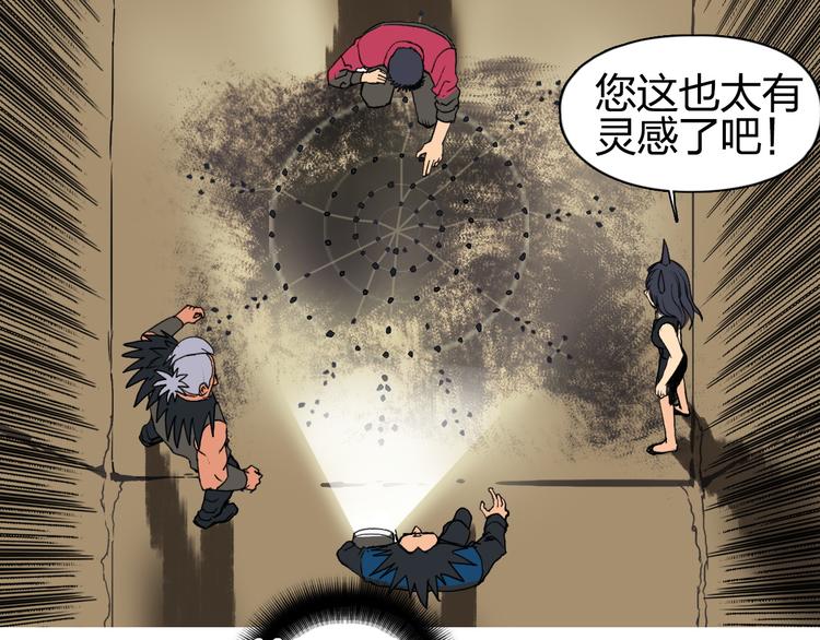 《超能立方》漫画最新章节第94话 超A级的存在免费下拉式在线观看章节第【92】张图片