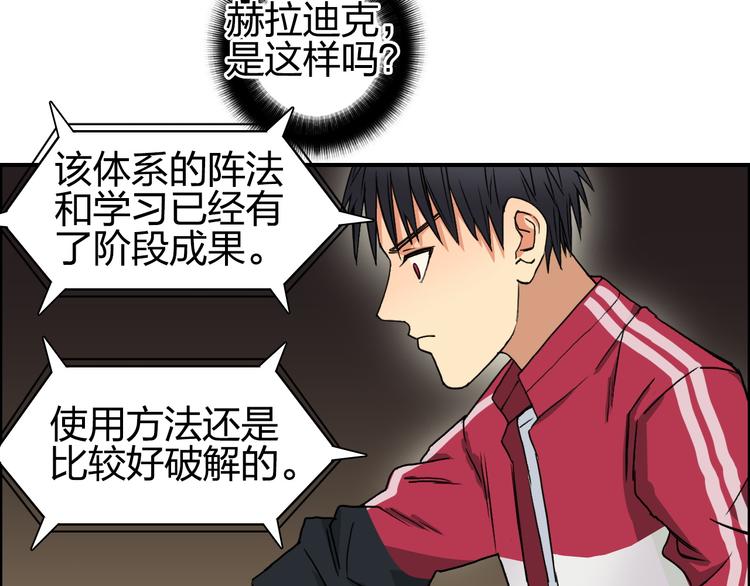 《超能立方》漫画最新章节第94话 超A级的存在免费下拉式在线观看章节第【93】张图片