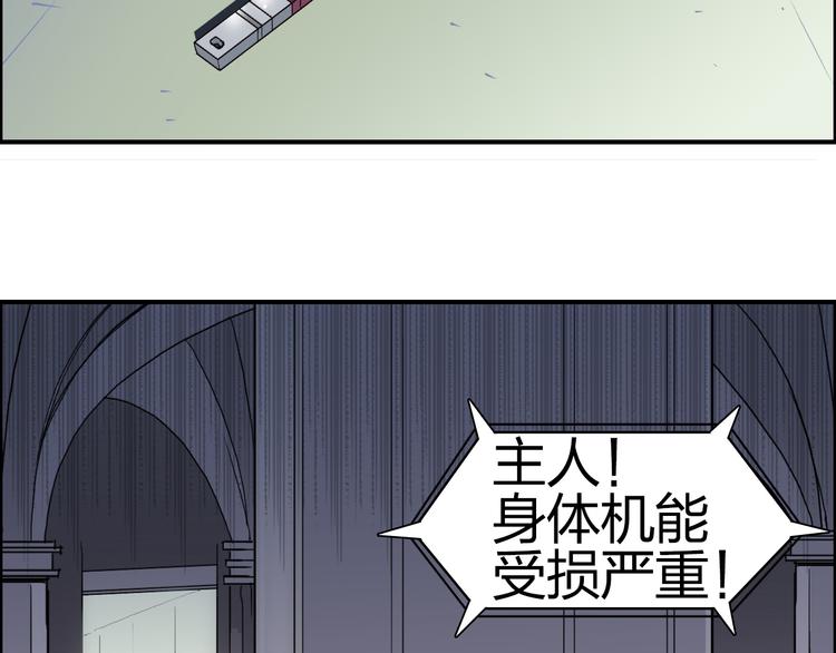 《超能立方》漫画最新章节第95话 泰坦之躯免费下拉式在线观看章节第【103】张图片